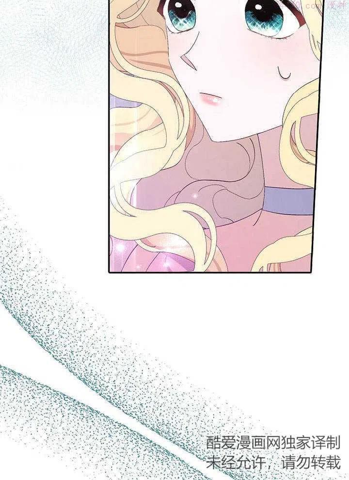 老公大人，请再和我结一次婚吧！漫画,第17话2图
