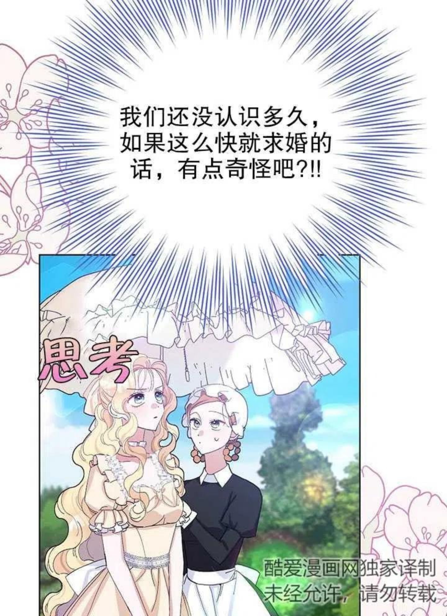 第24话2