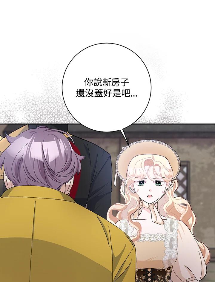 老公大人，请再和我结一次婚吧！漫画,第55话3图