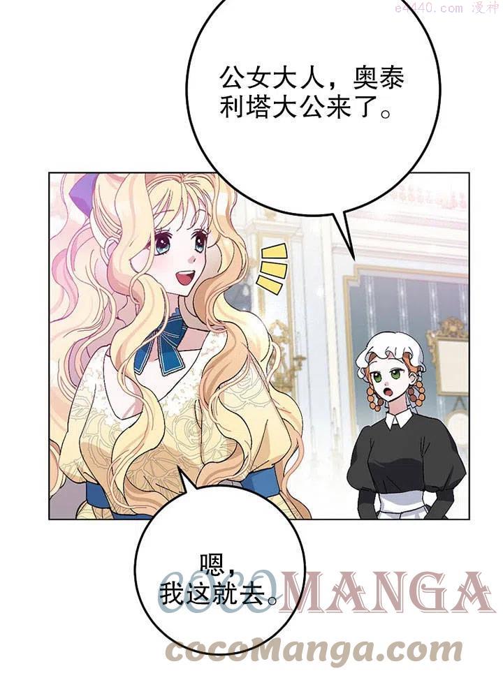 第19话3