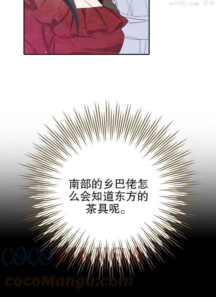 老公大人，请再和我结一次婚吧！漫画,第17话5图