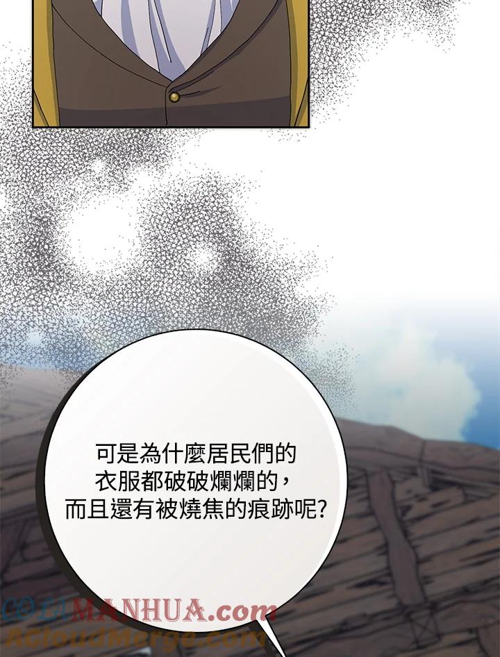 老公大人，请再和我结一次婚吧！漫画,第55话5图