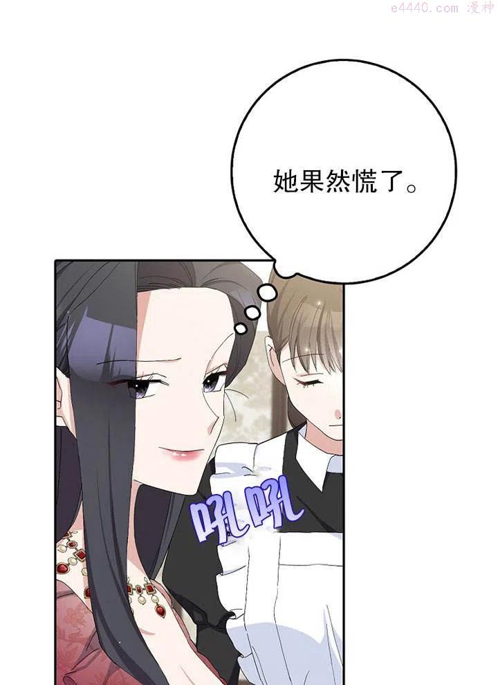 老公大人，请再和我结一次婚吧！漫画,第17话4图