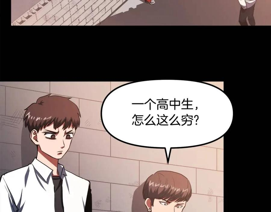 第45话 我，暗夜行者2