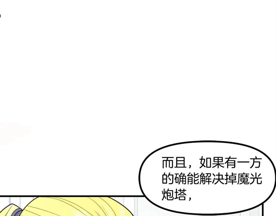 第84话 作战计划3