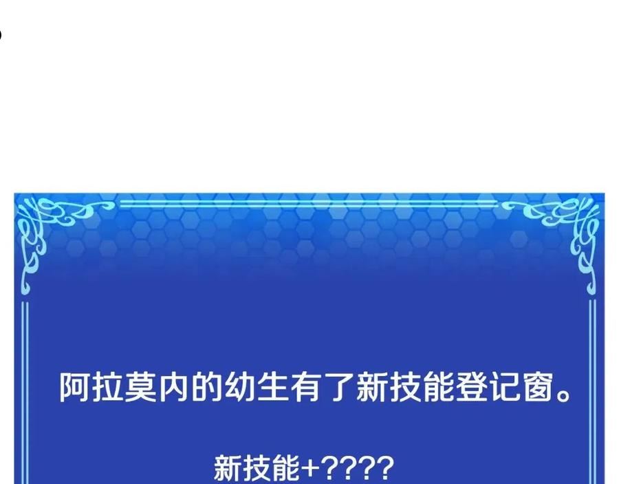 第73话 影子怪2