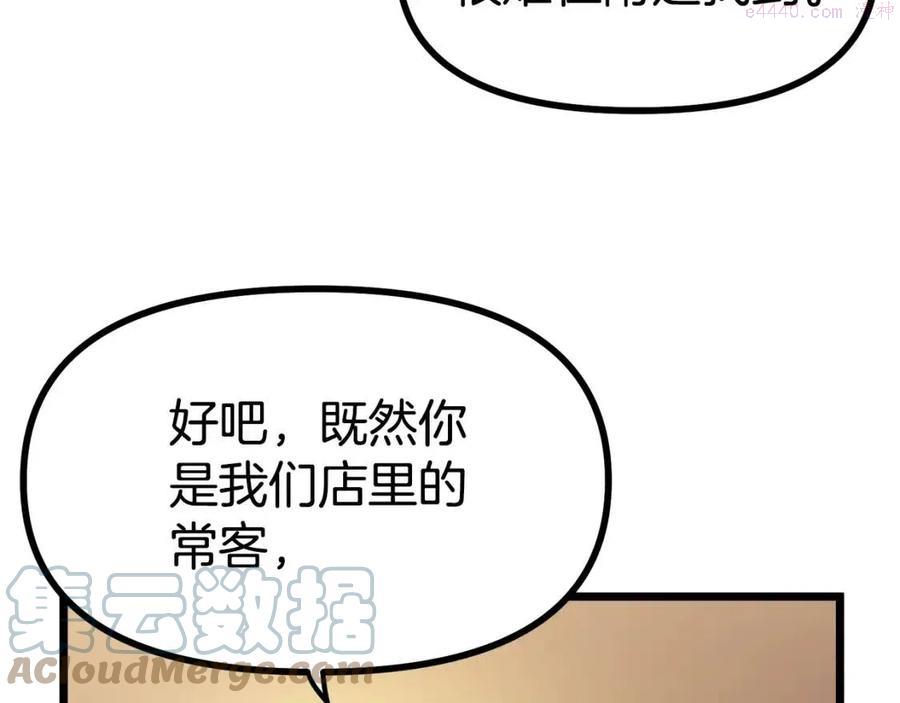第28话 口才+14