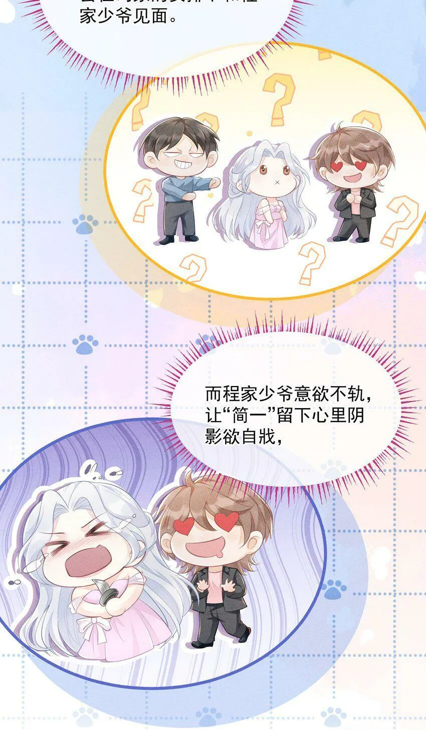 第010话 有你在，很安心3