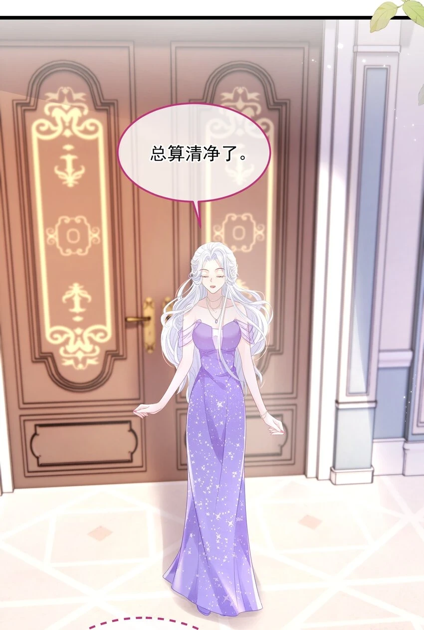 穿书后我被病娇男二套路了小说名字漫画,第08话 到底是谁在算计谁？5图