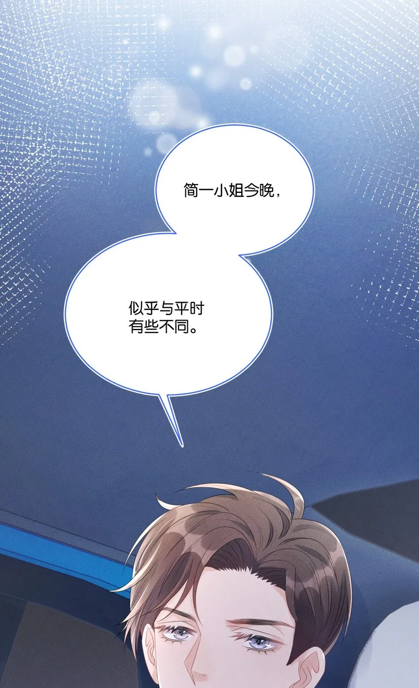 第03话 总有配角要搞事2