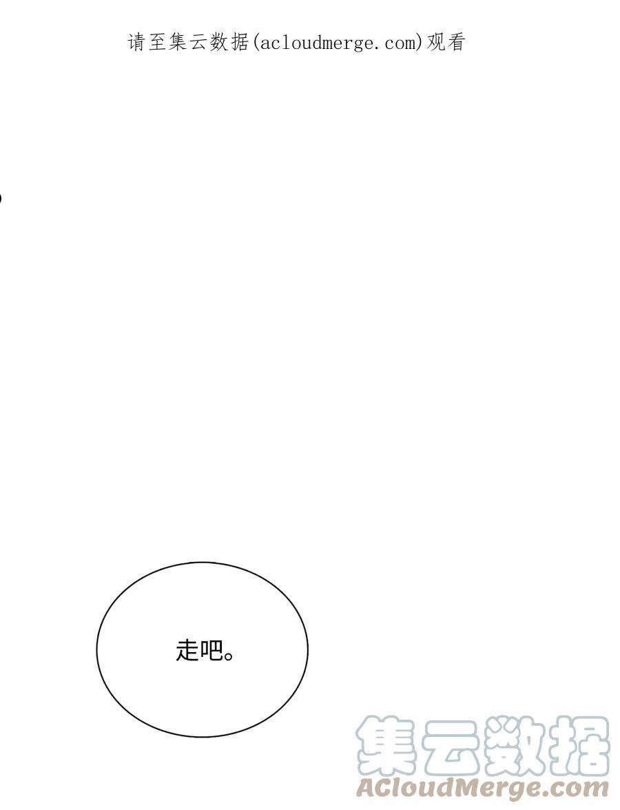 图腾领域漫画,64 森林里的遗址1图