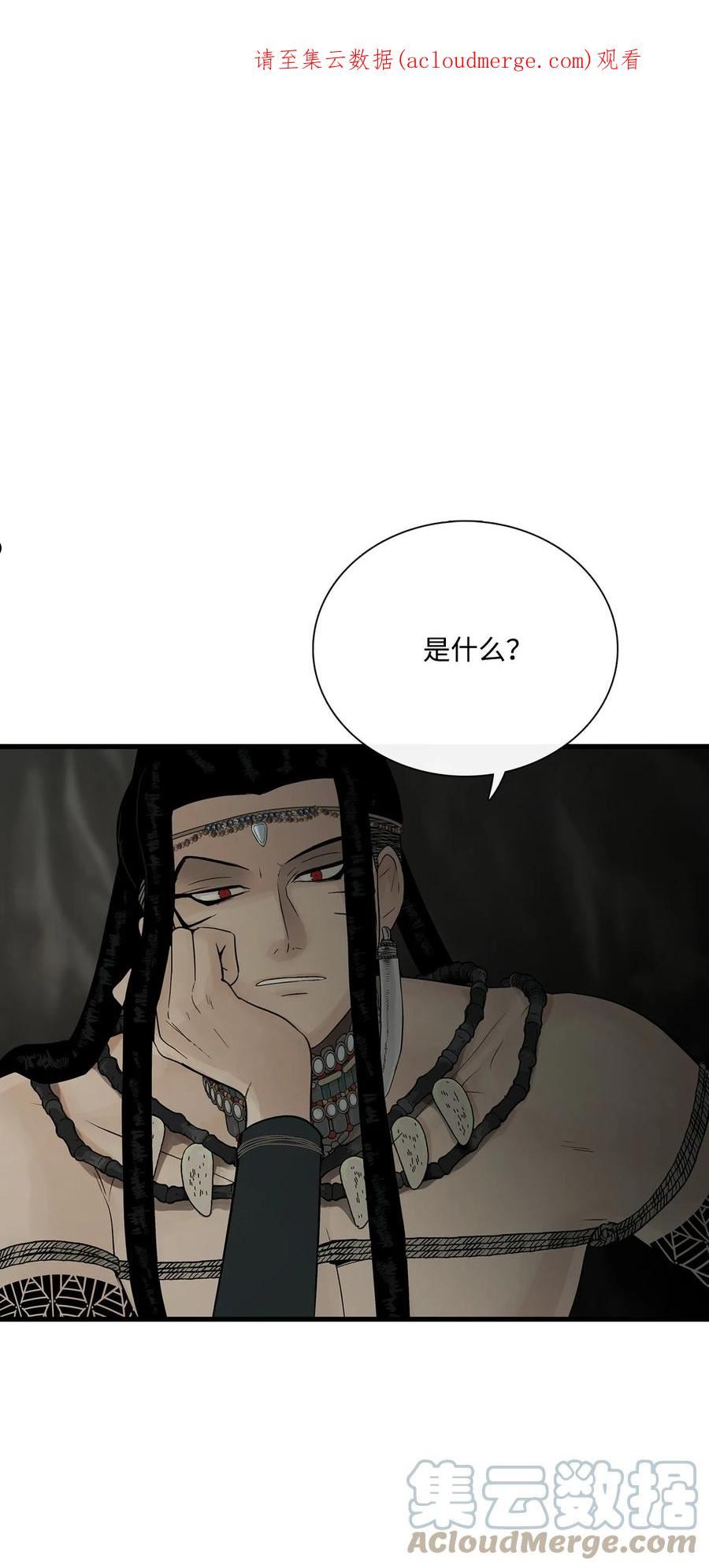 图腾领域三季漫画,69 选我当族长吧1图