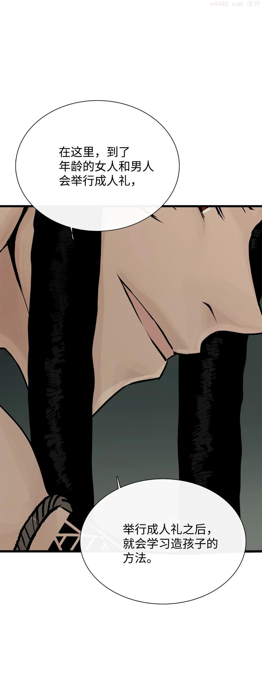 图腾领域三季漫画,026 那个男人的尝试5图