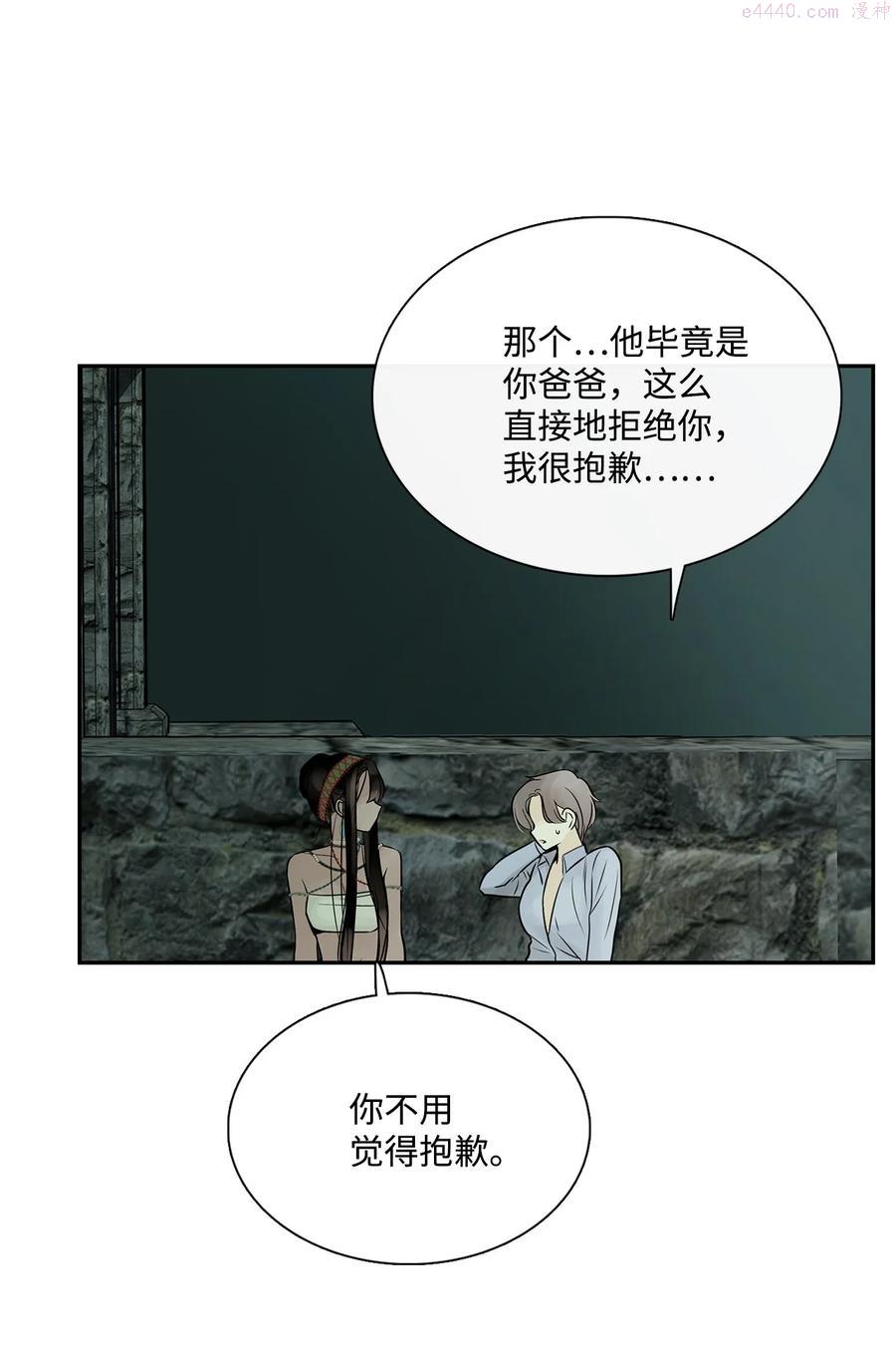 图腾领域三季漫画,46 条件2图