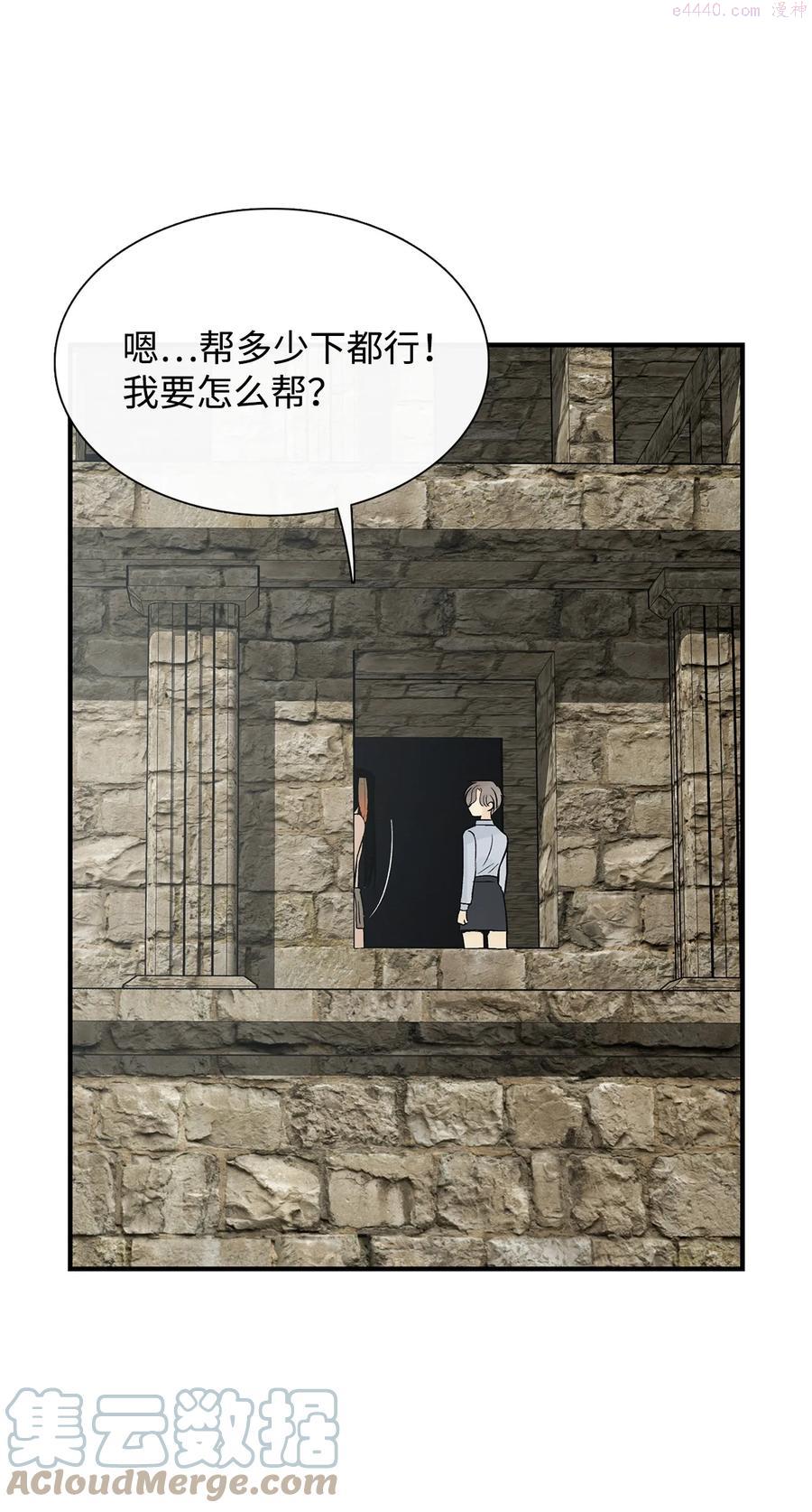 图腾领域漫画,47 虎穴1图