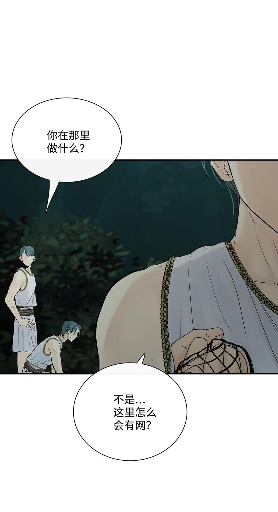 图腾领域三季漫画,77 反悔3图
