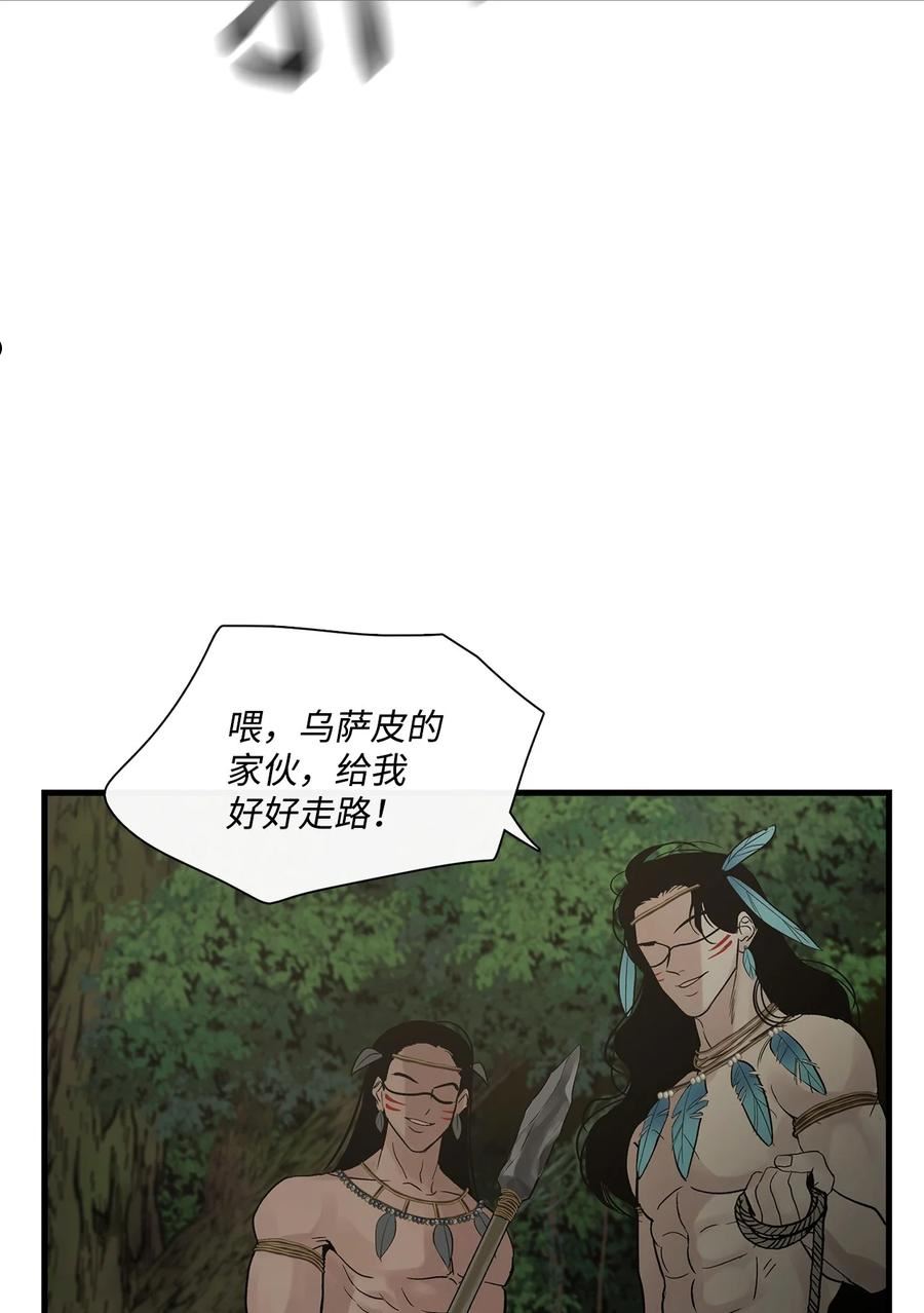 图腾领域漫画,67 父亲2图
