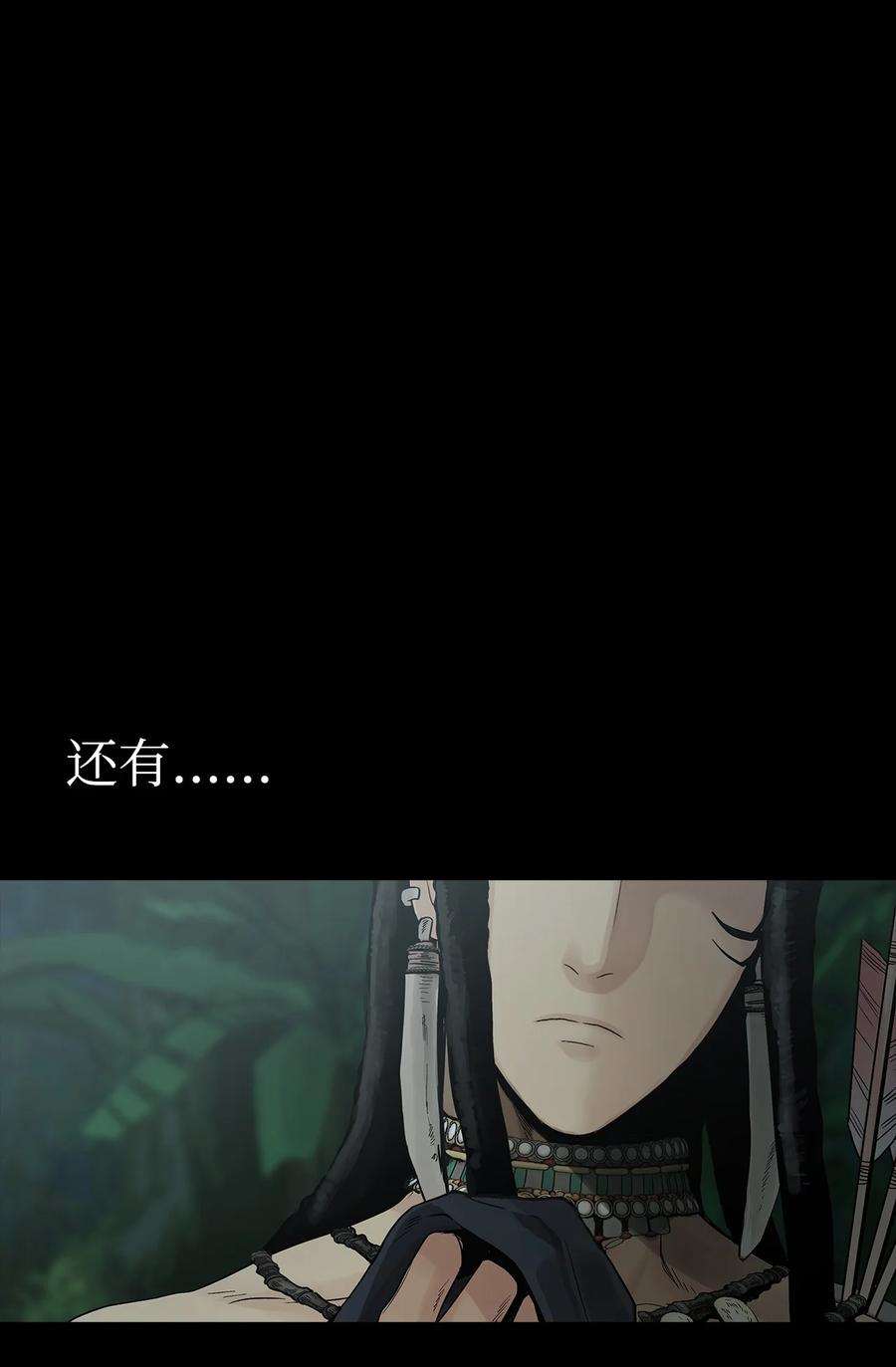 图腾领域漫画,000 序章4图