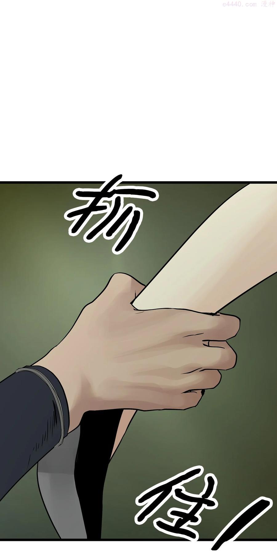 图腾领域三季漫画,27 消失的岛5图