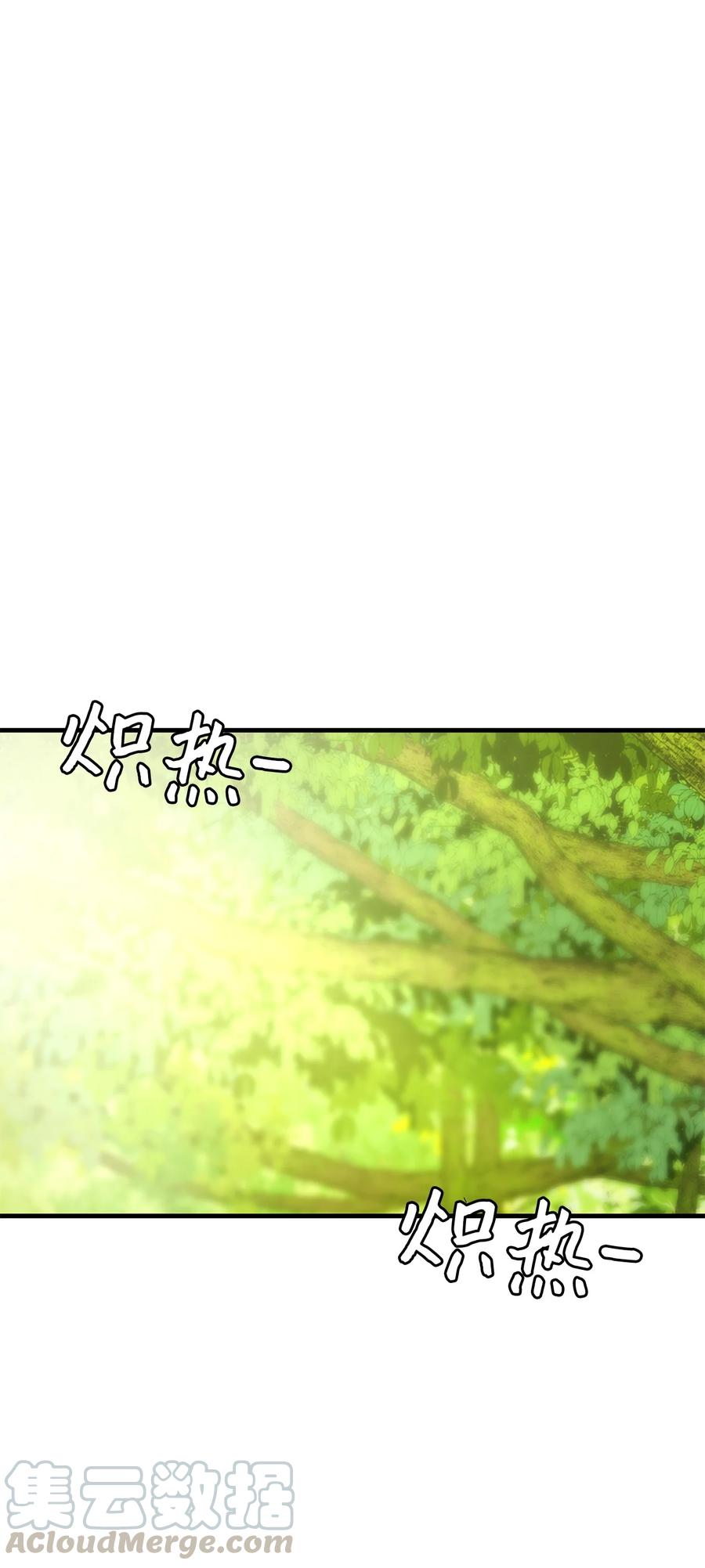 图腾领域三季漫画,017 一起走吧1图