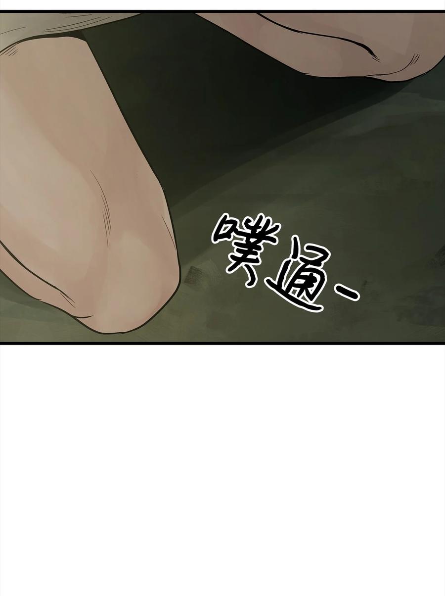 图腾领域三季漫画,007 特殊的存在2图