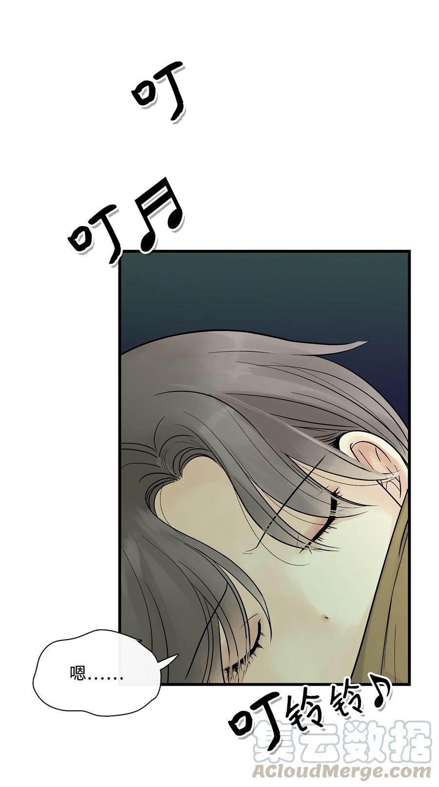 图腾领域三季漫画,011 丢失的记忆4图