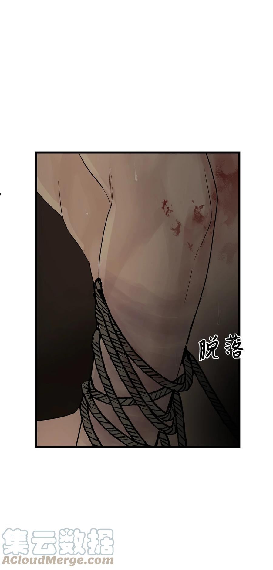 图腾领域三季漫画,62 隐瞒4图