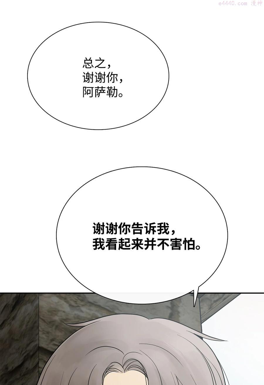 图腾领域漫画,47 虎穴5图