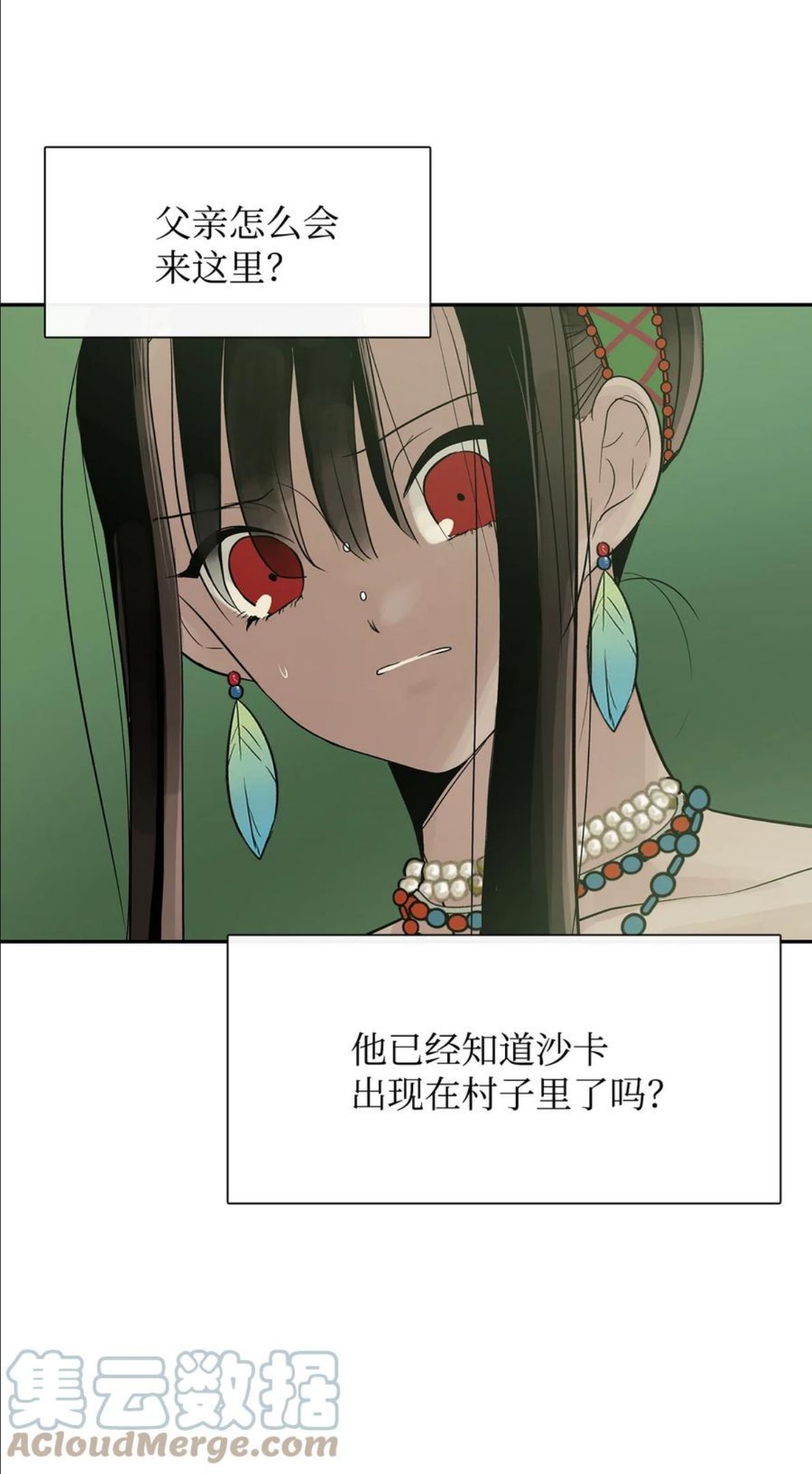 图腾领域三季漫画,51 无法对你不闻不问1图