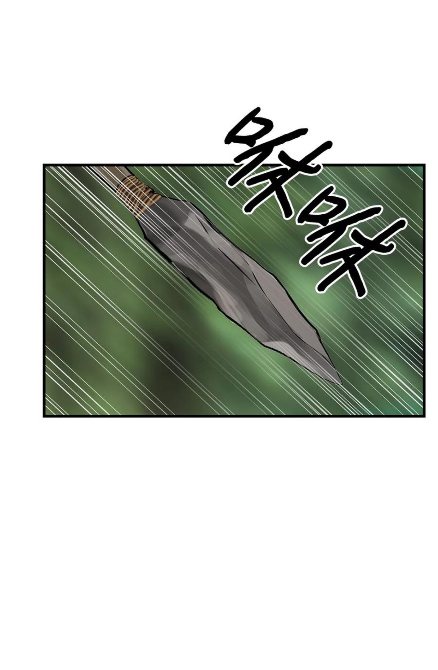 图腾领域三季漫画,56 这都是谁害的2图