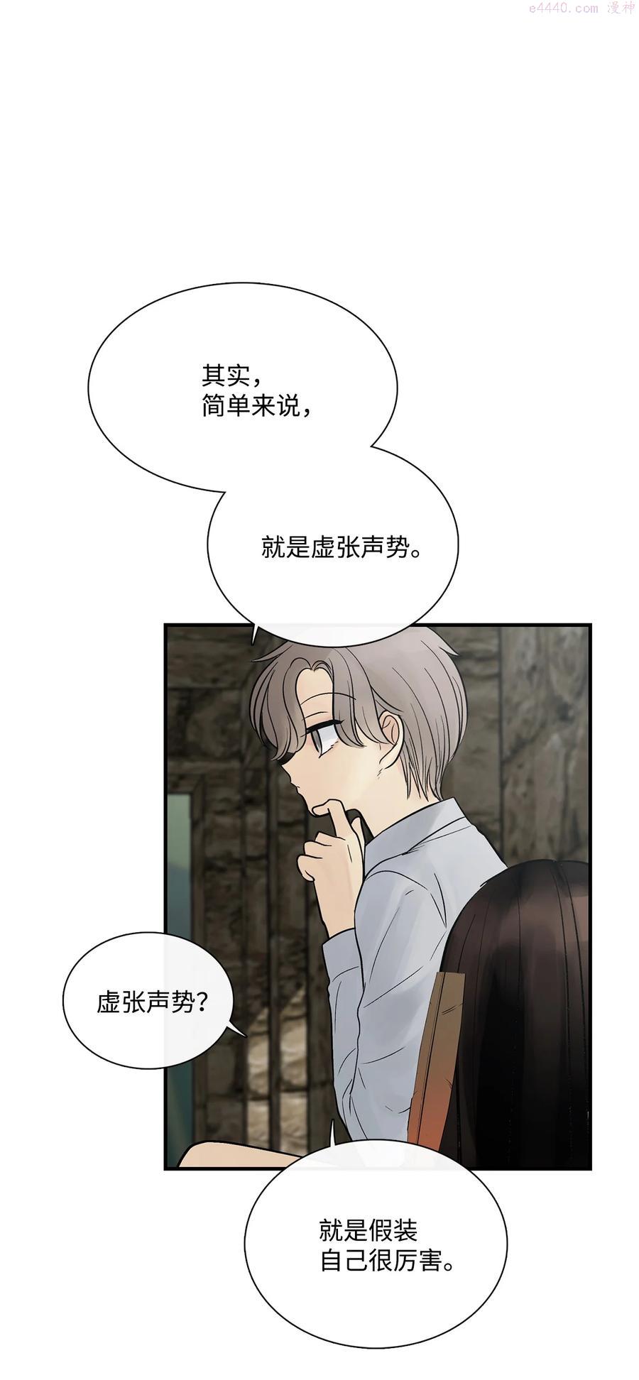 图腾领域漫画,47 虎穴1图