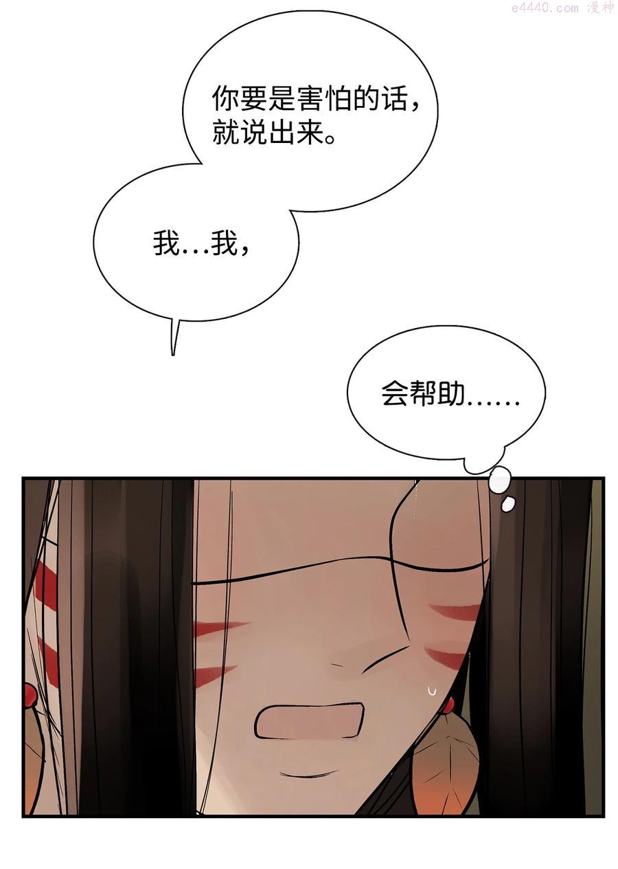 图腾领域漫画,47 虎穴4图