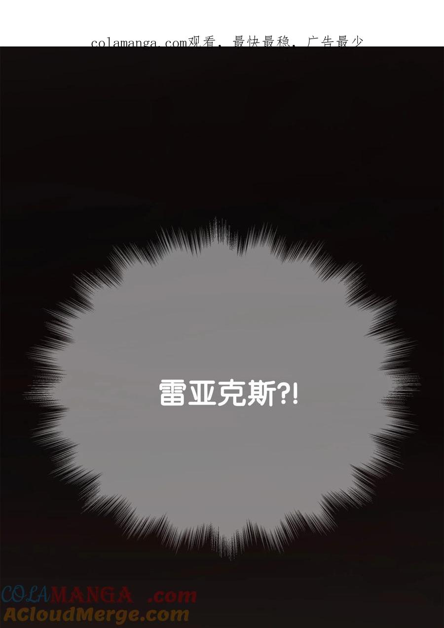 图腾领域三季漫画,84 痛苦的记忆1图