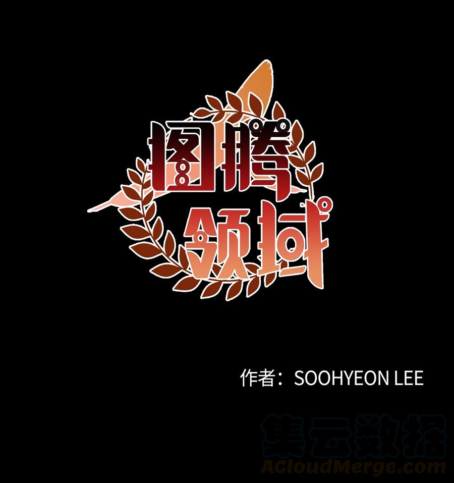 图腾领域漫画,000 序章1图