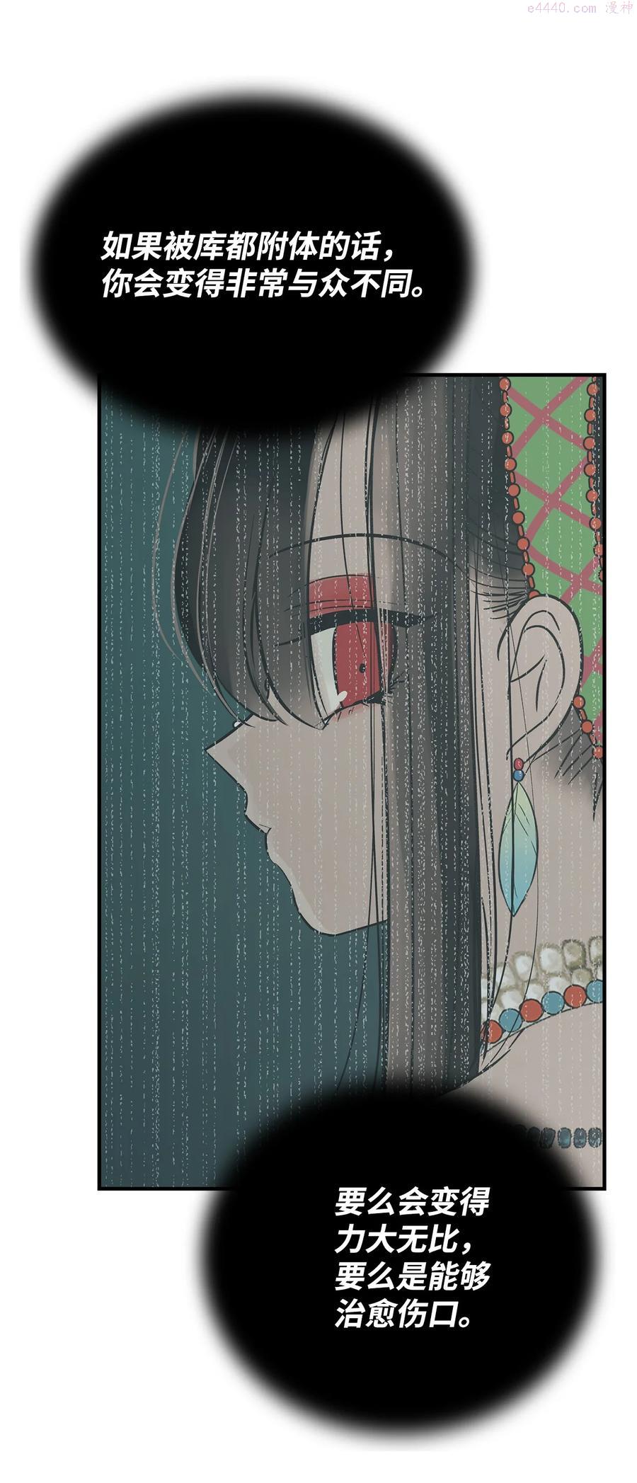 图腾领域漫画,47 虎穴3图
