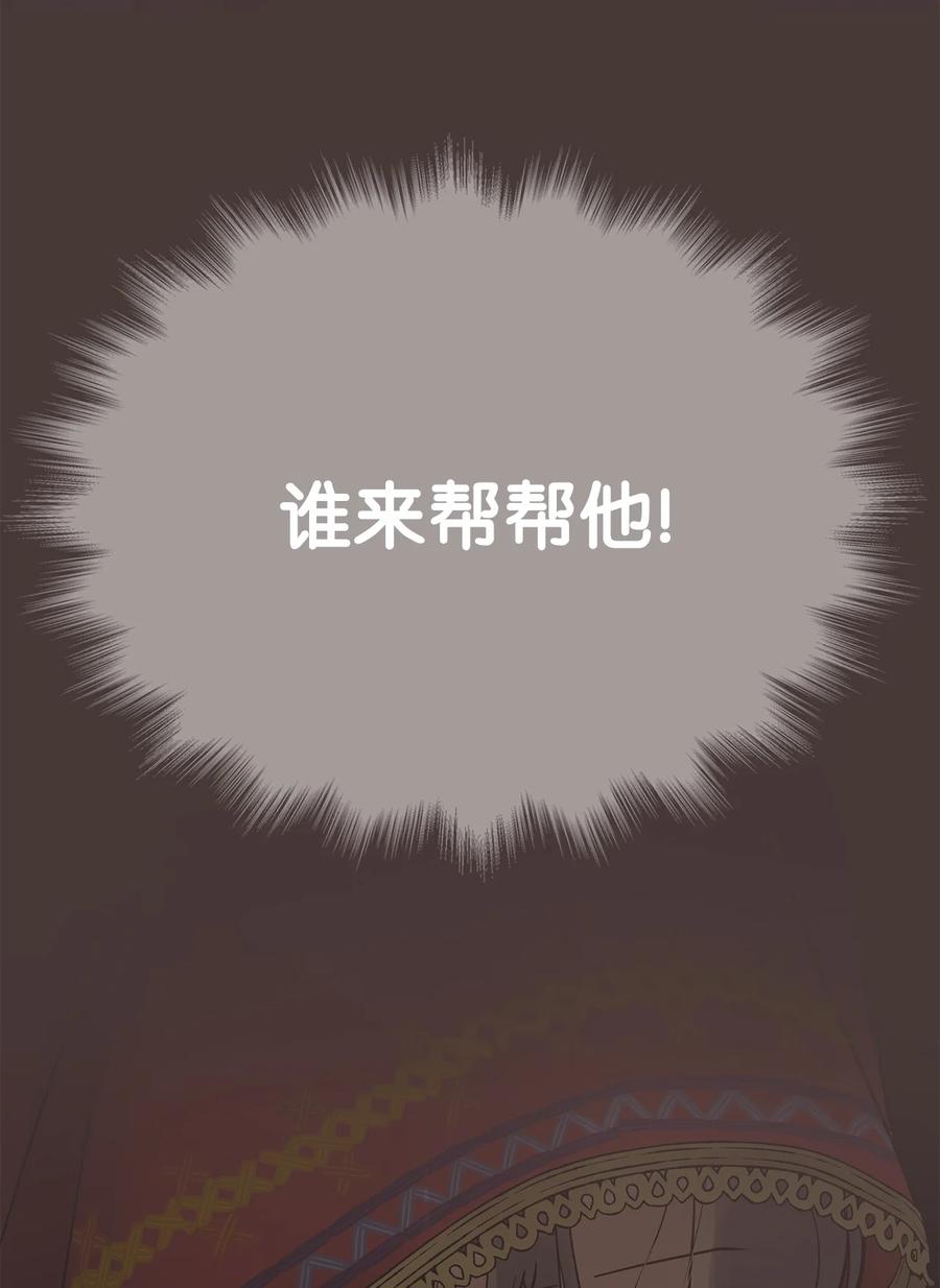 图腾领域三季漫画,84 痛苦的记忆5图