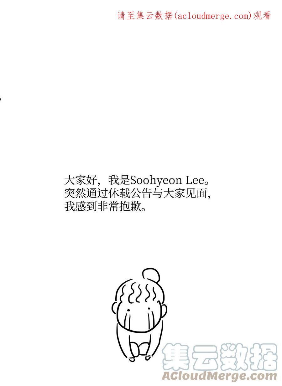 图腾领域三季漫画,休刊 休刊公告1图