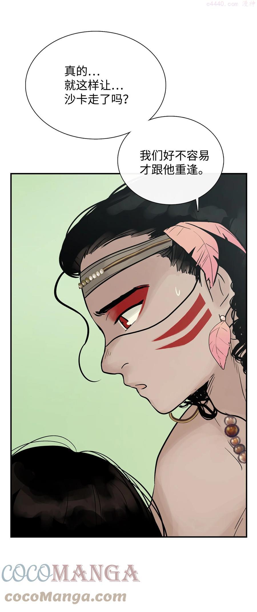 图腾领域三季漫画,44 我做不到4图