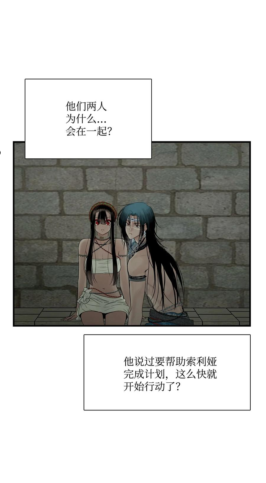 图腾领域漫画,59 接受3图