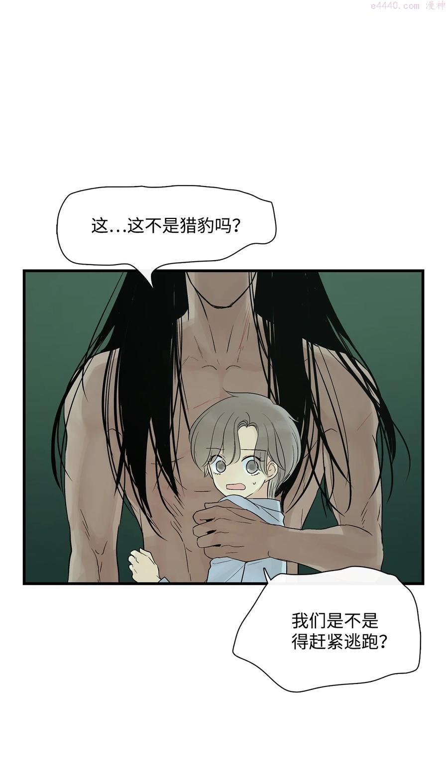 图腾领域三季漫画,35 猫咪5图