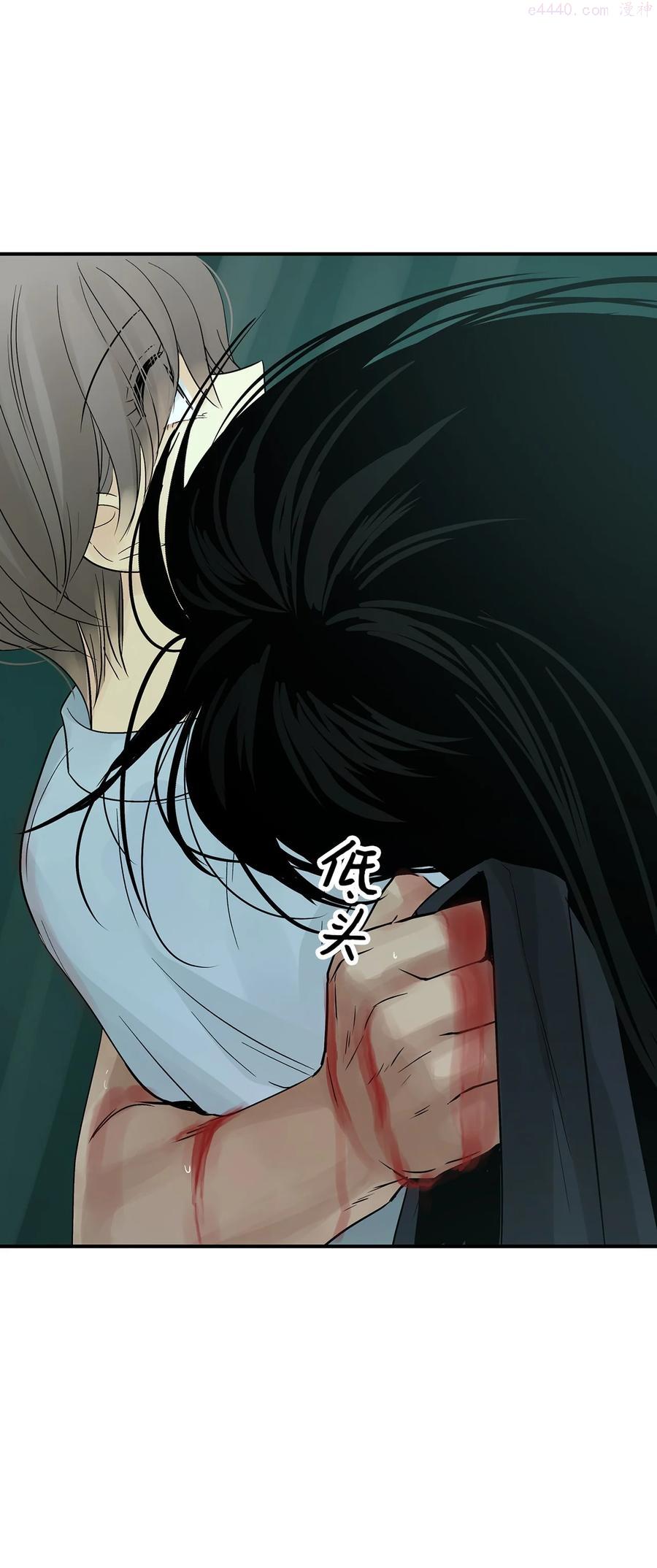 图腾领域三季漫画,30 叫一声我的名字3图