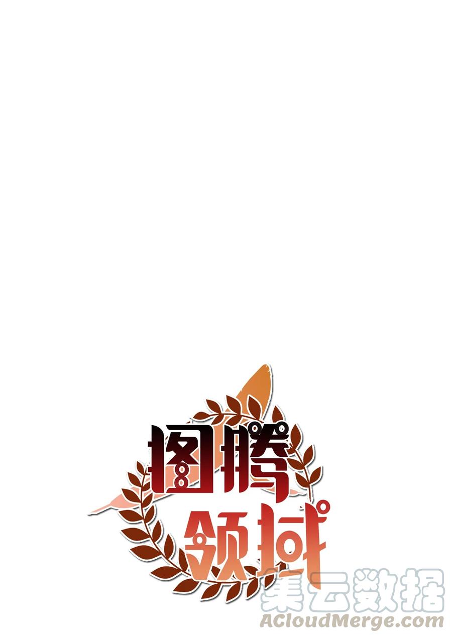 图腾领域三季漫画,019 我爱你1图