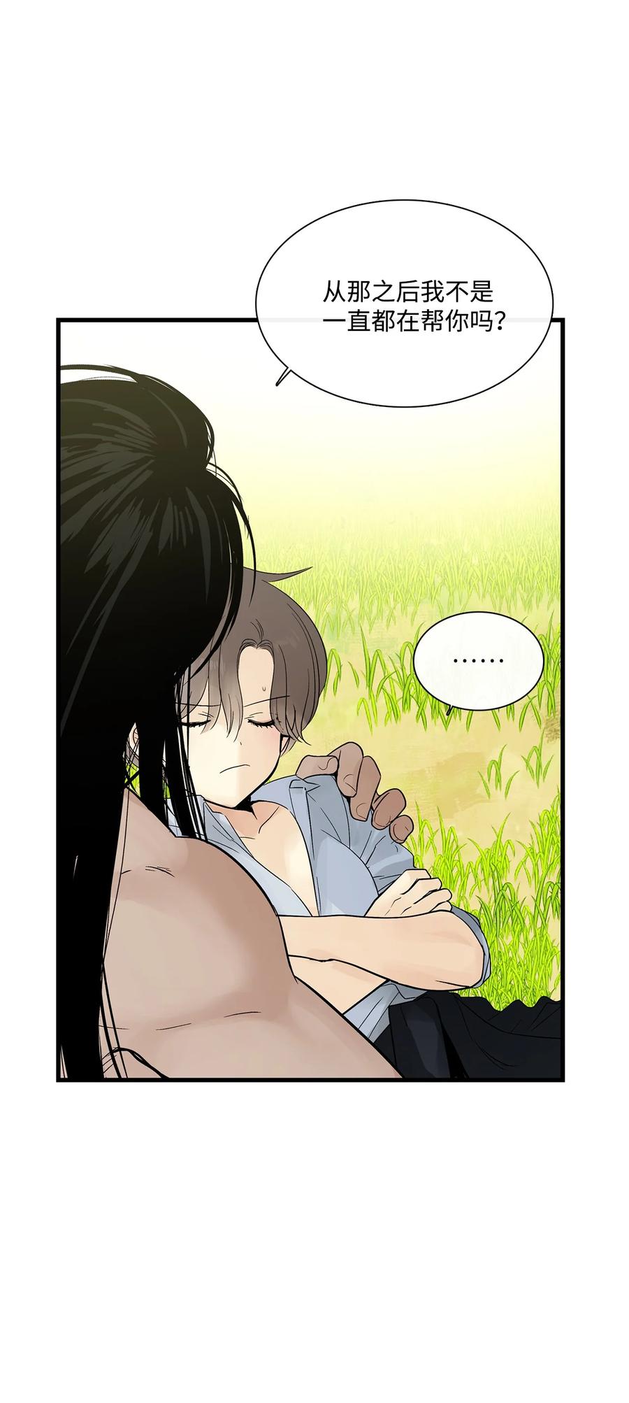 图腾领域三季漫画,017 一起走吧5图