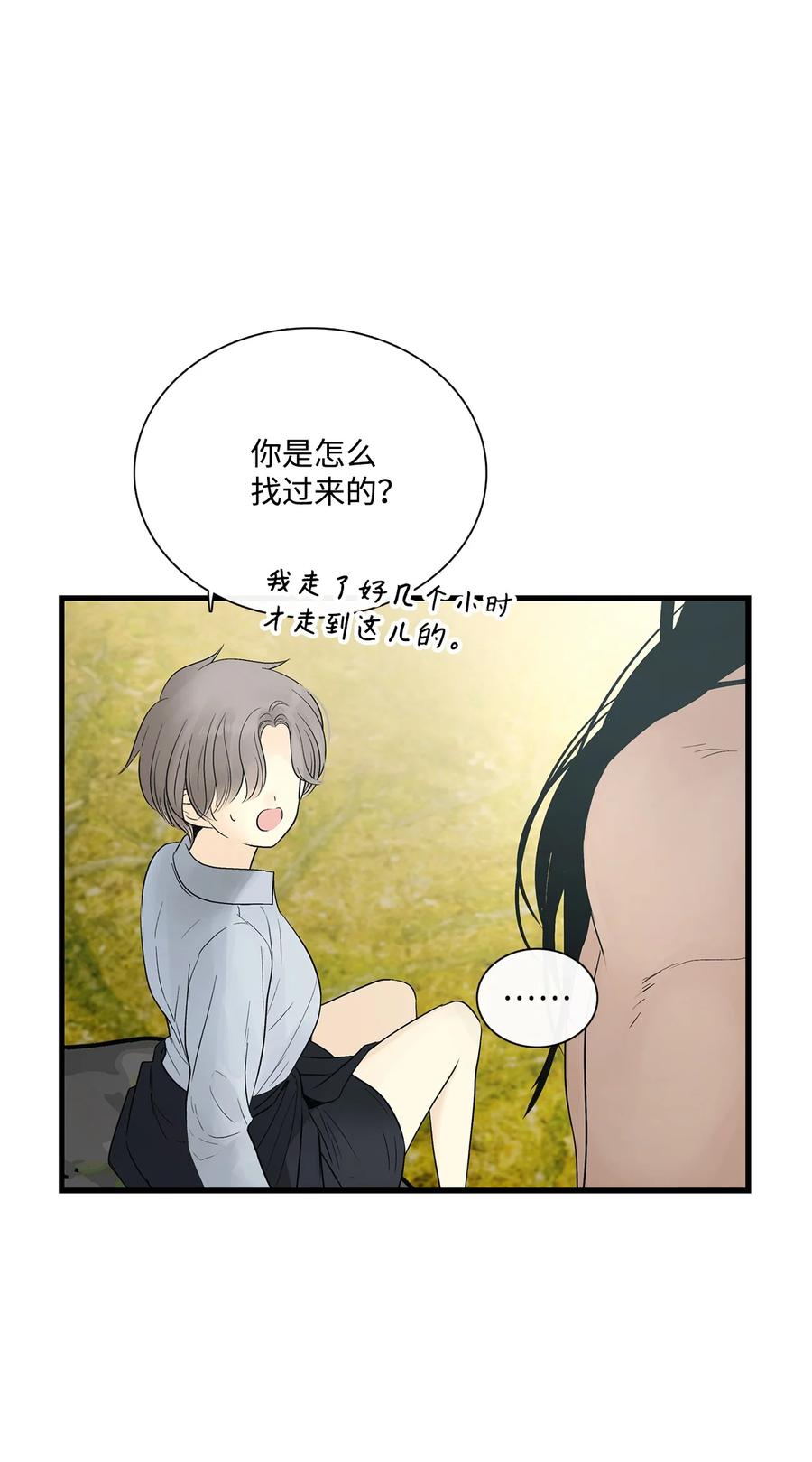 图腾领域漫画,016 找到你了2图