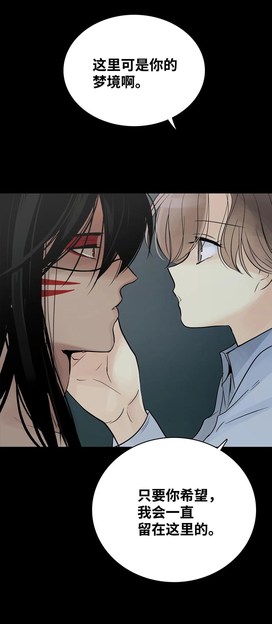 图腾领域三季漫画,89 喜欢3图