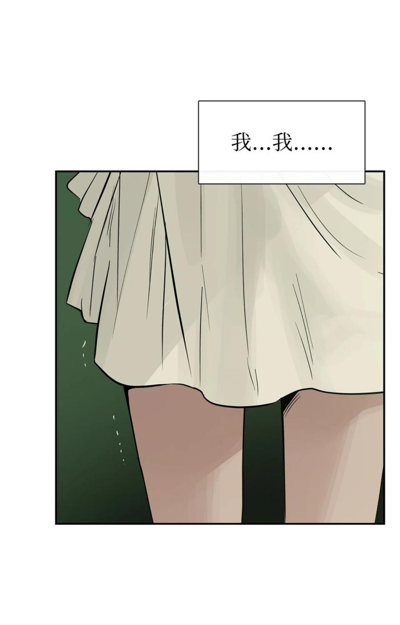 图腾领域三季漫画,51 无法对你不闻不问3图