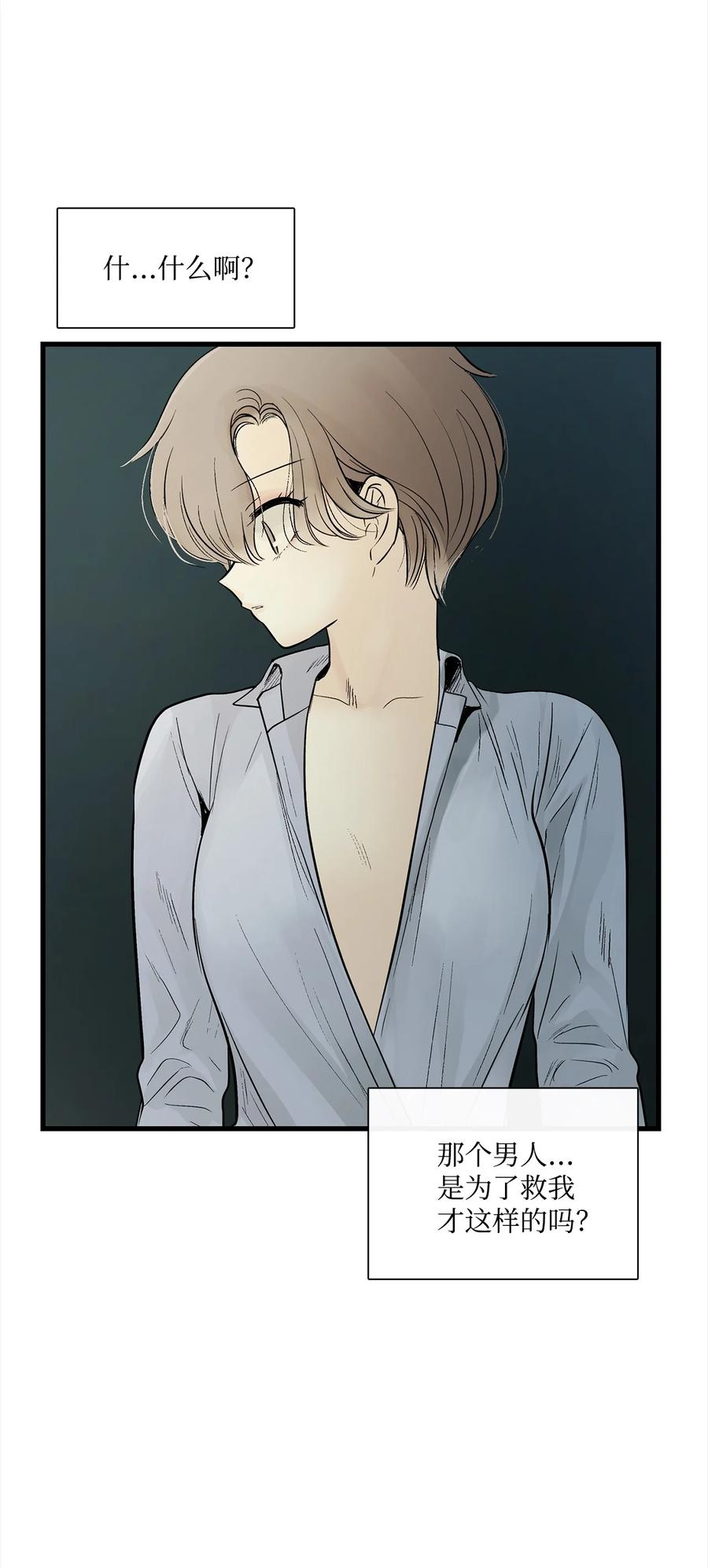 图腾领域三季漫画,007 特殊的存在5图