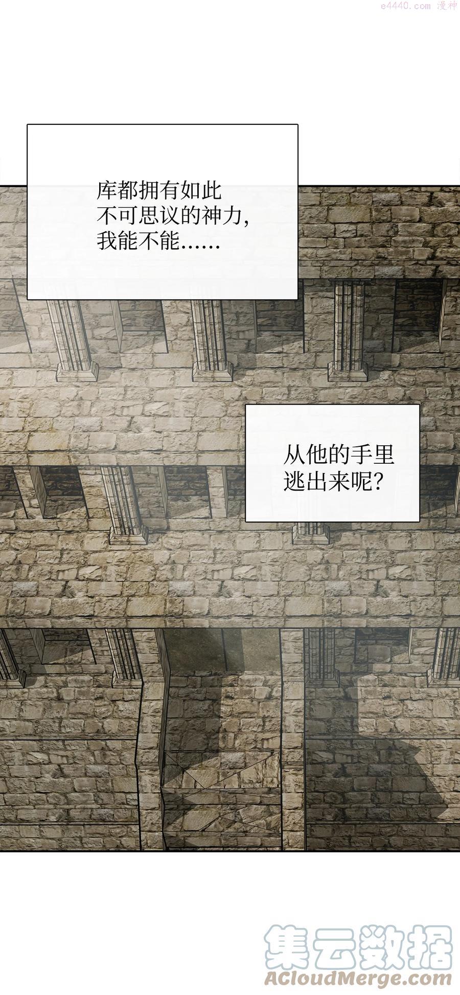 图腾领域漫画,47 虎穴4图