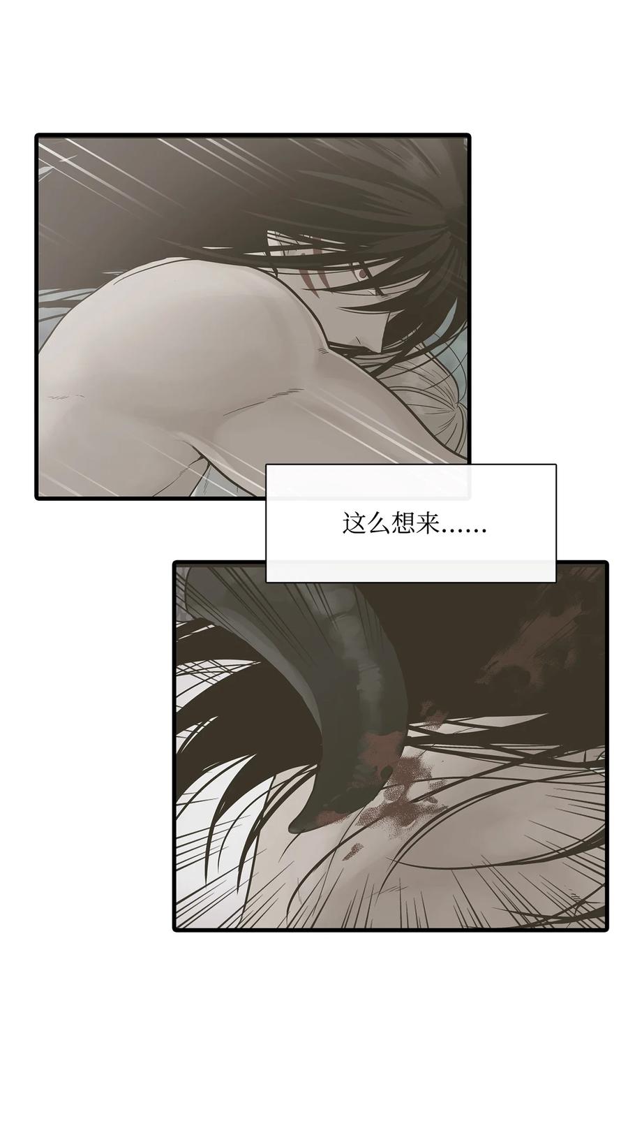 图腾领域三季漫画,012 沙卡在哪5图