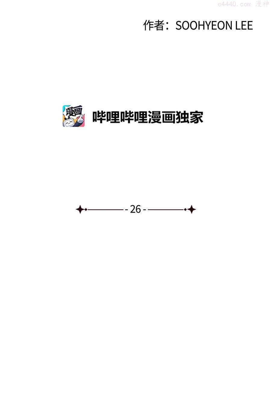 图腾领域三季漫画,026 那个男人的尝试2图